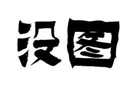 记一次腾讯云报警 『Lighthouse存在对外攻击的违规通知』